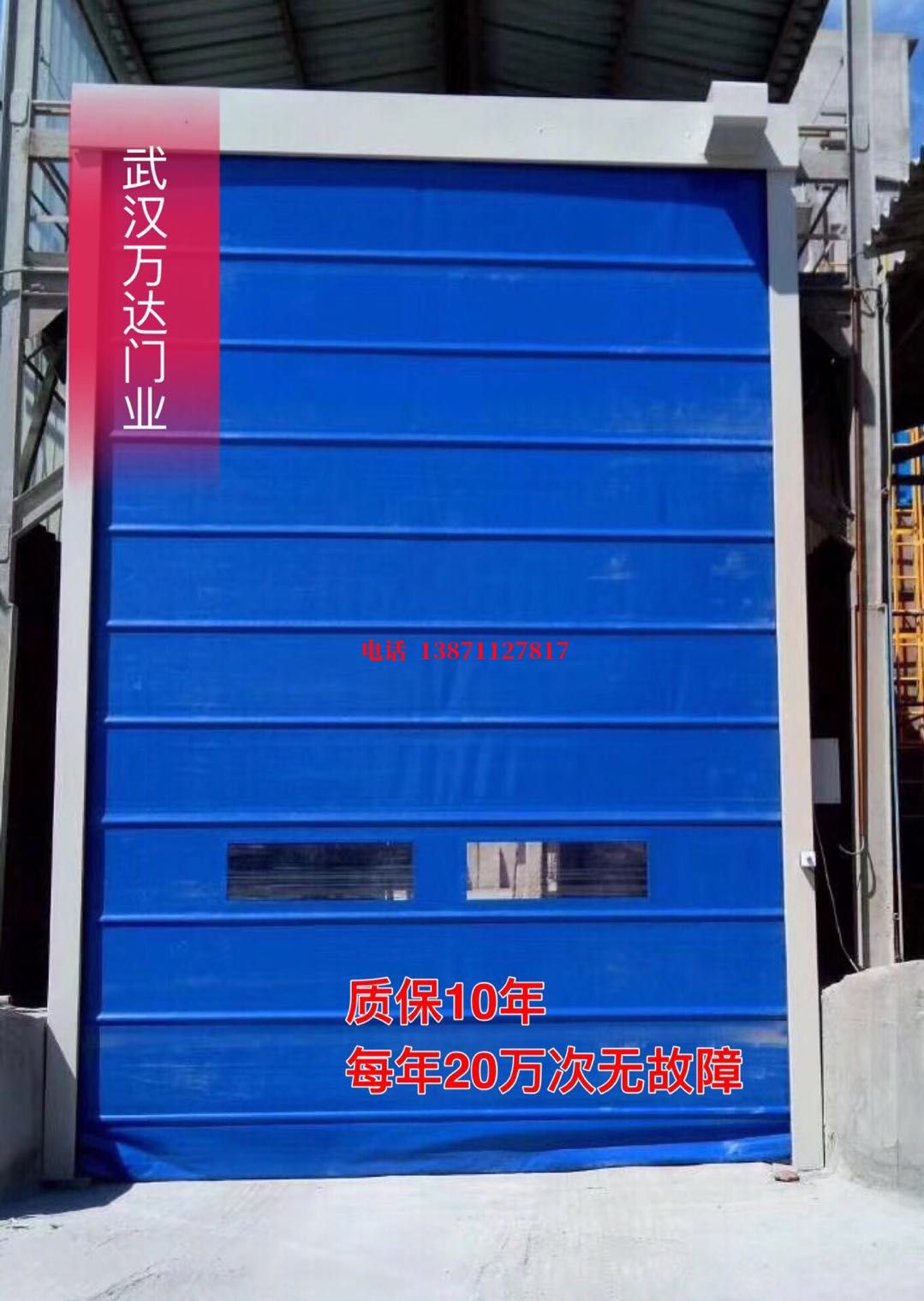 新都防爆卷帘门_COPY