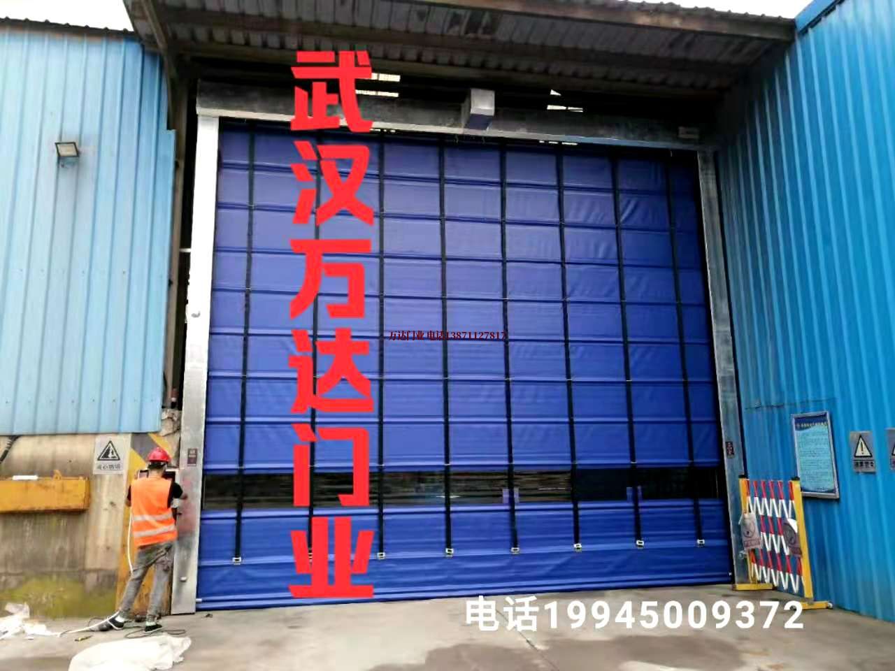 新都快速卷帘门